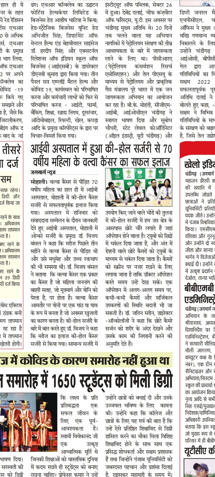 Dr Vijay Bansal Newspaper Coverage 1