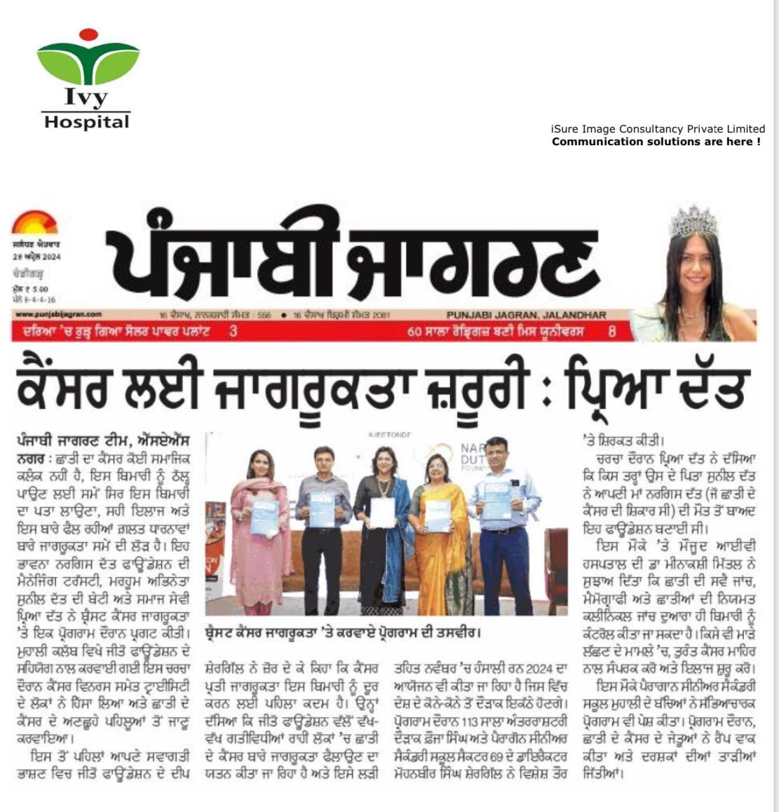 Dr Vijay Bansal Newspaper Coverage 11